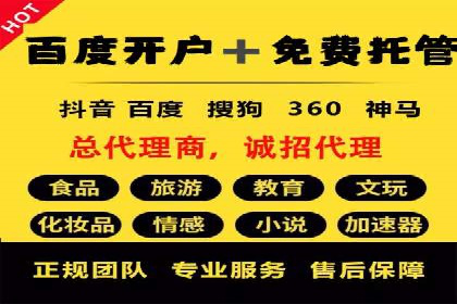 案例分享：竞价托管助力企业广告投放优化