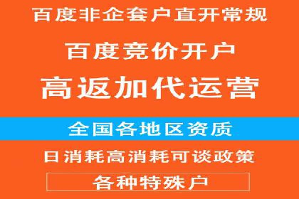 百度竞价推广实战：如何打造爆款广告